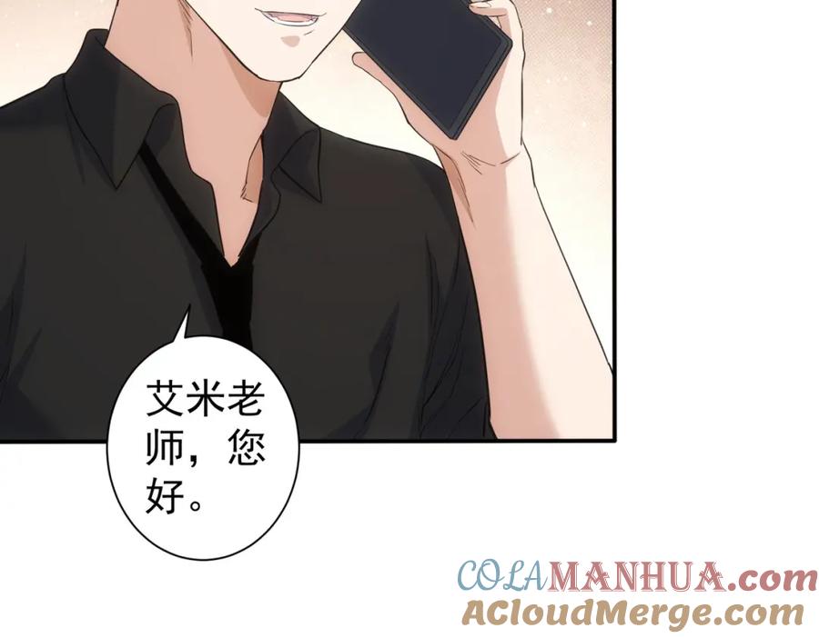 我能看到成功率 第330话 快意人生 第25页