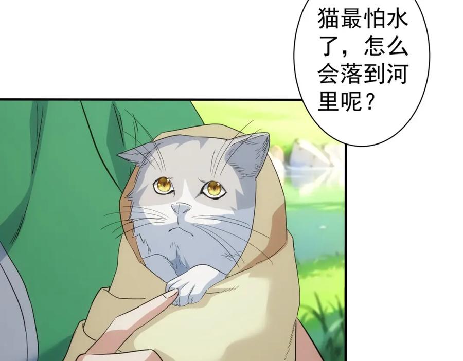 我能看到成功率 第330话 快意人生 第46页
