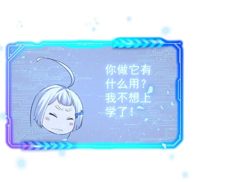 我能看到成功率 第330话 快意人生 第14页