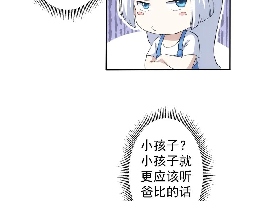 我能看到成功率 第330话 快意人生 第18页