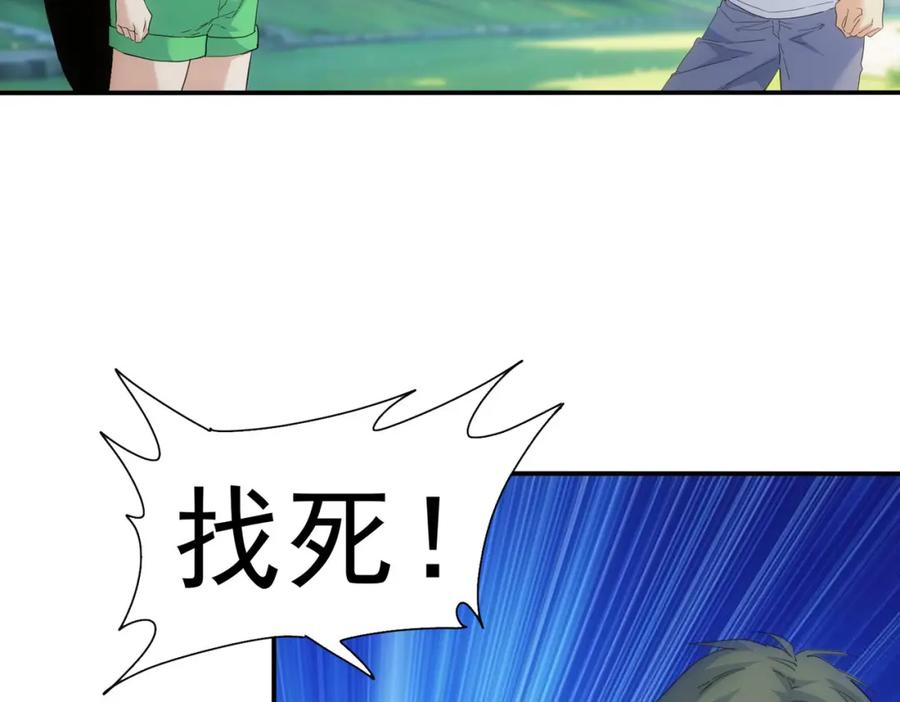 我能看到成功率 第330话 快意人生 第82页