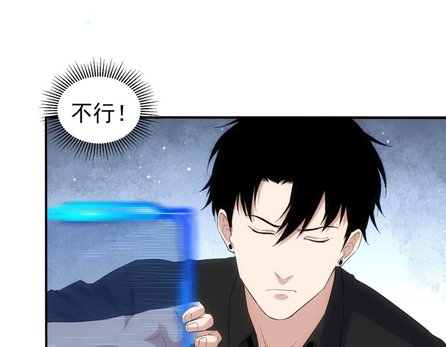 我能看到成功率 第330话 快意人生 第15页