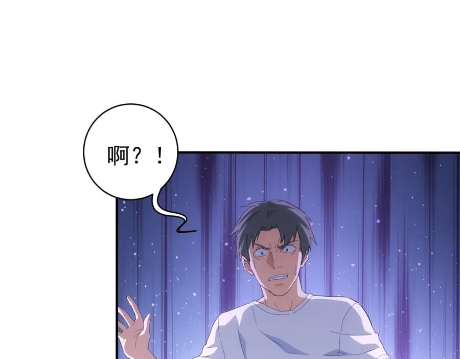 我能看到成功率 第330话 快意人生 第90页
