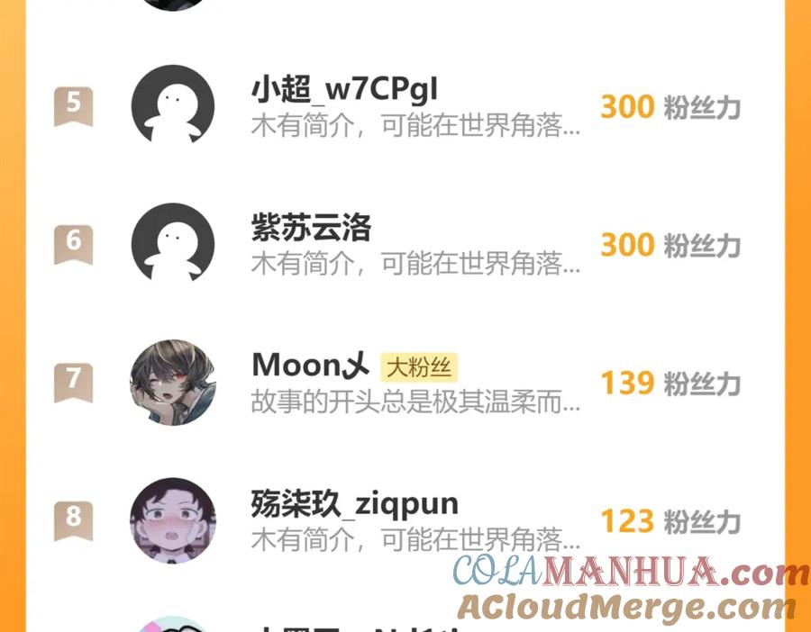我能看到成功率 第330话 快意人生 第101页