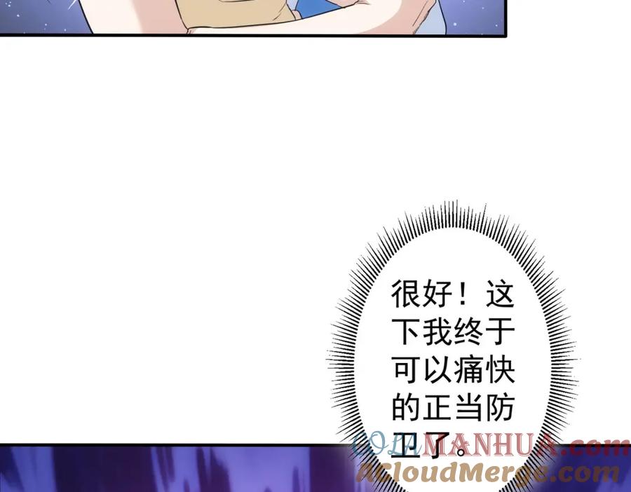 我能看到成功率 第330话 快意人生 第93页