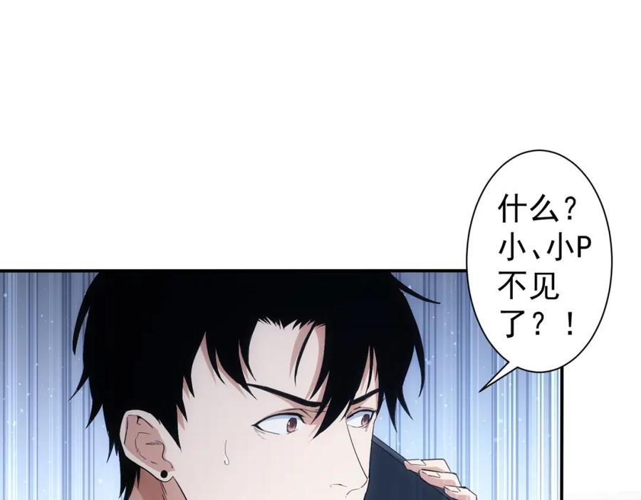 我能看到成功率 第330话 快意人生 第27页