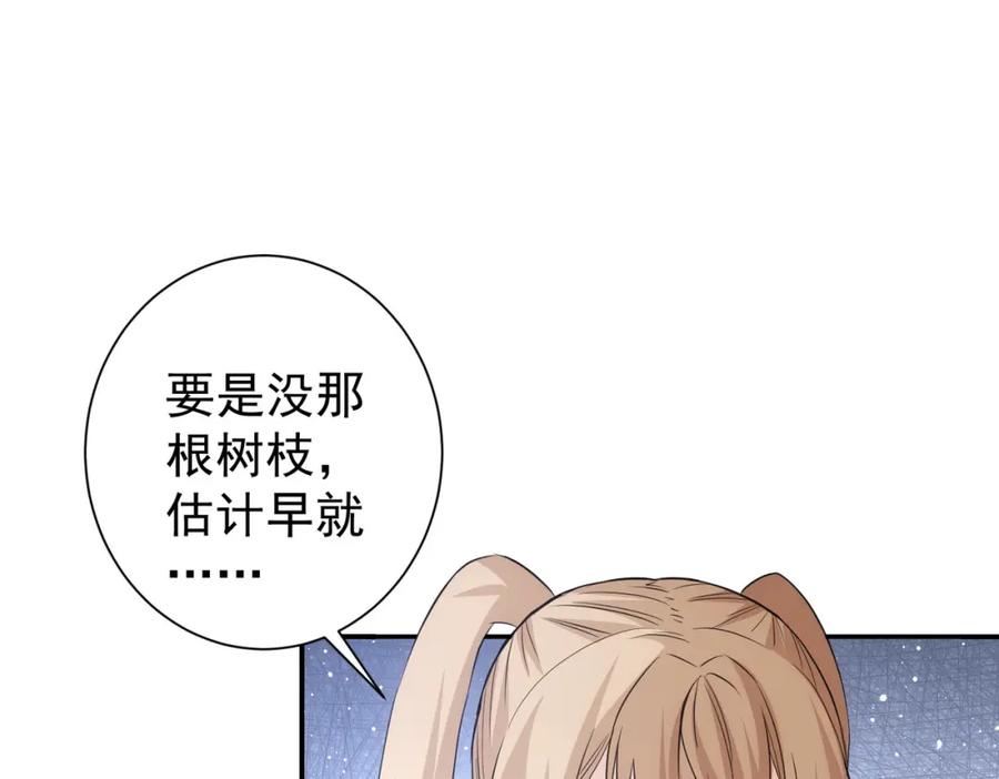 我能看到成功率 第330话 快意人生 第48页