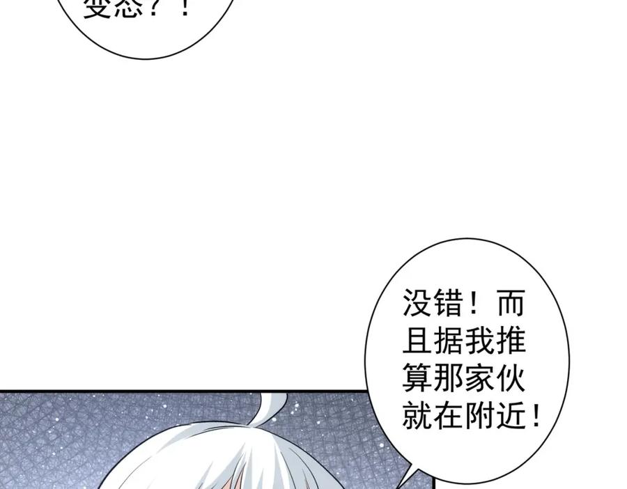 我能看到成功率 第330话 快意人生 第59页