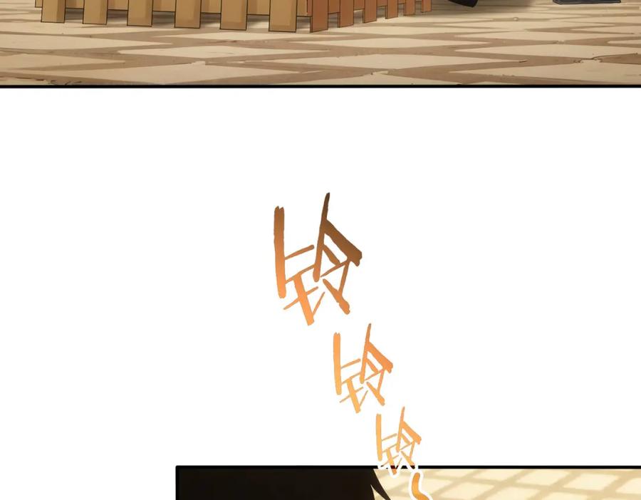 我能看到成功率 第330话 快意人生 第22页