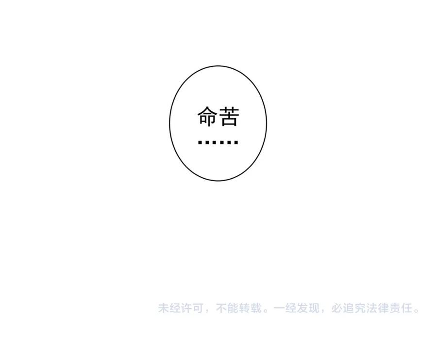 我能看到成功率 第331话 检讨会 第108页