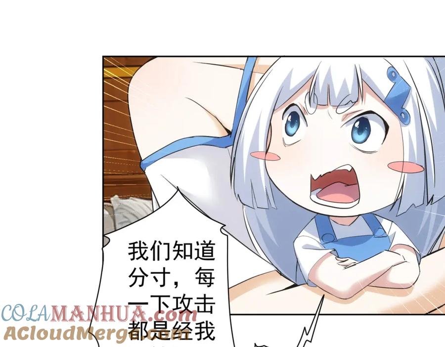 我能看到成功率 第331话 检讨会 第29页