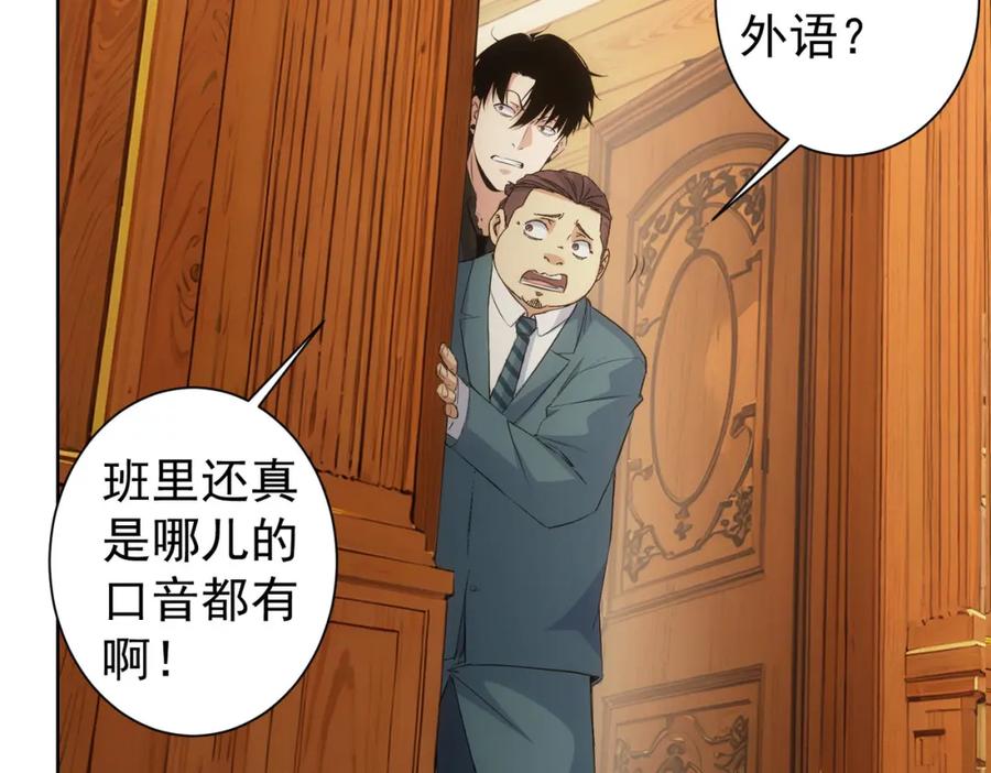 我能看到成功率 第331话 检讨会 第99页