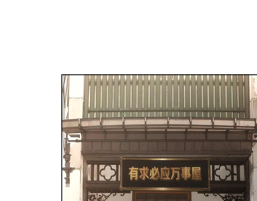 我能看到成功率 第331话 检讨会 第15页