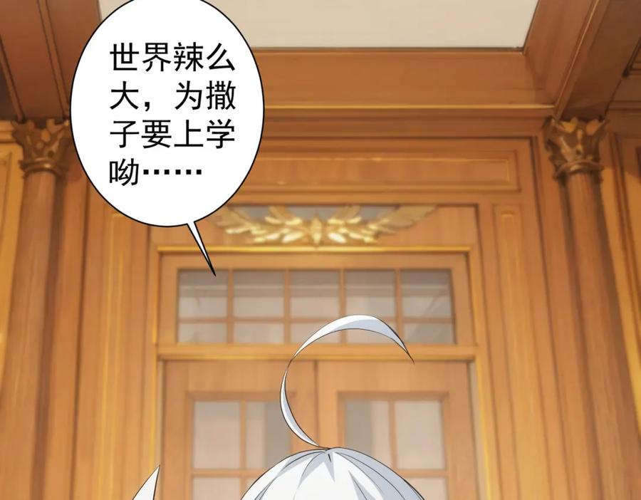 我能看到成功率 第331话 检讨会 第95页