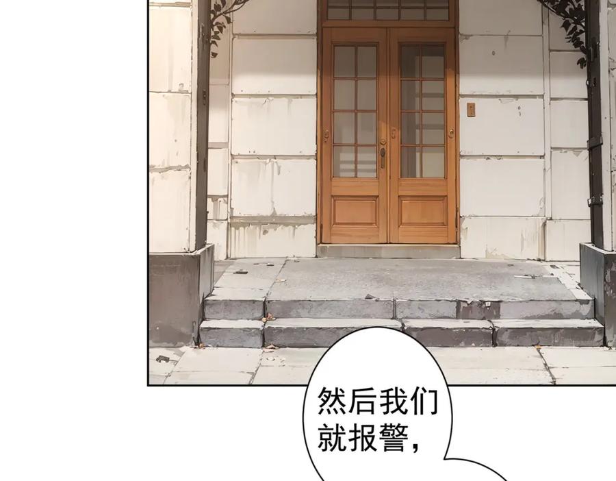 我能看到成功率 第331话 检讨会 第16页