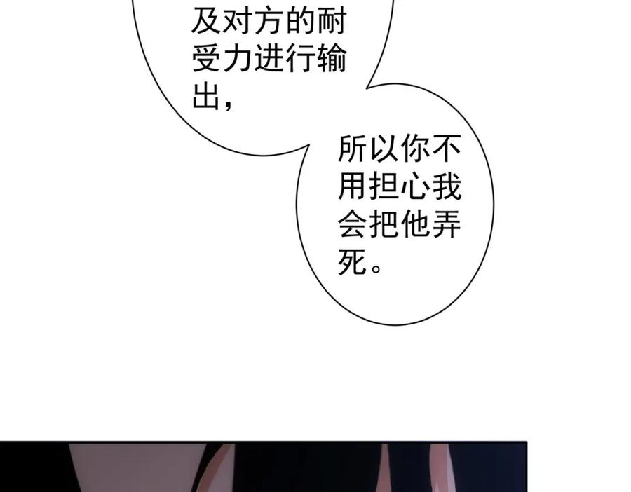我能看到成功率 第331话 检讨会 第47页