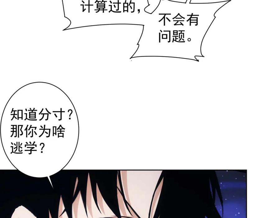 我能看到成功率 第331话 检讨会 第30页