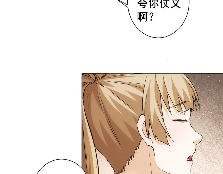 我能看到成功率 第331话 检讨会 第23页
