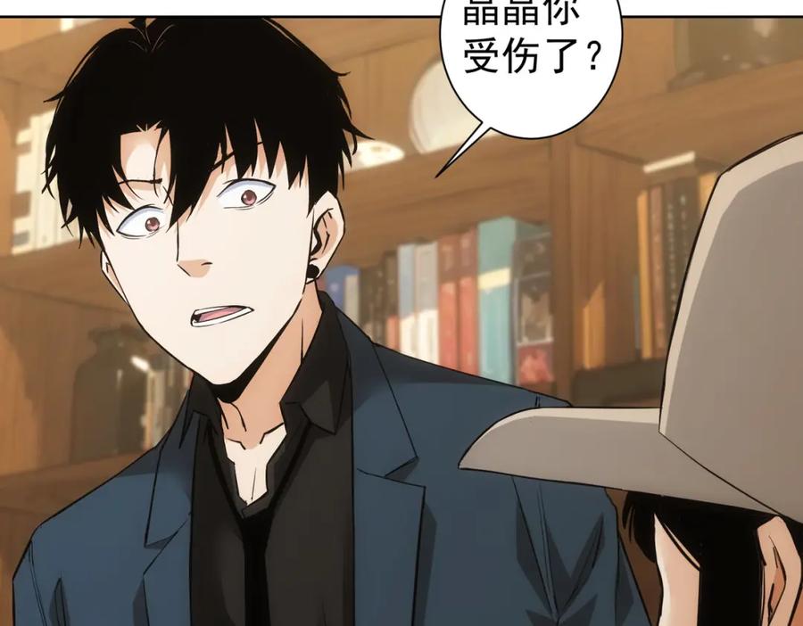 我能看到成功率 第331话 检讨会 第43页