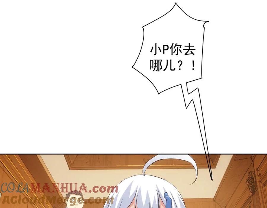 我能看到成功率 第331话 检讨会 第37页