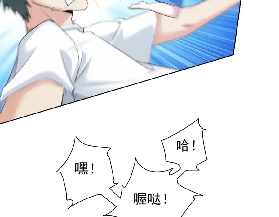 我能看到成功率 第331话 检讨会 第12页