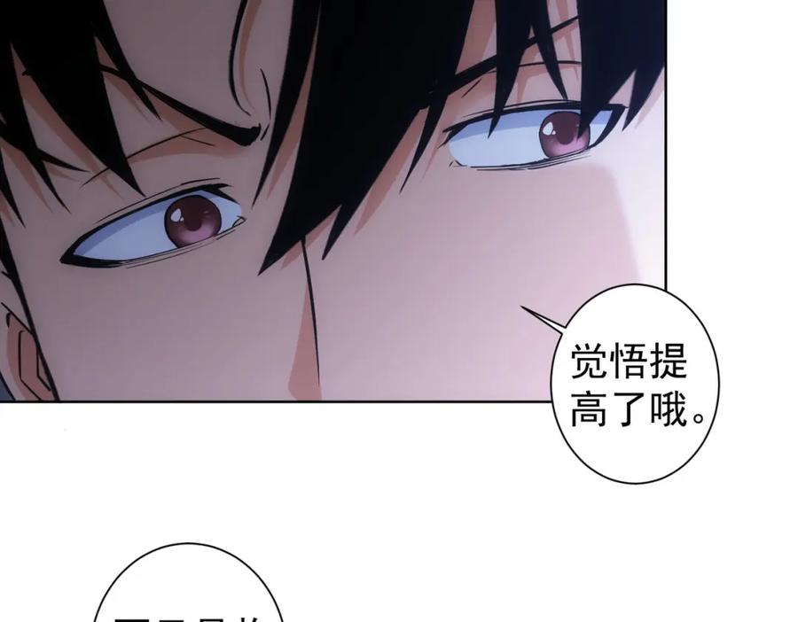 我能看到成功率 第331话 检讨会 第48页