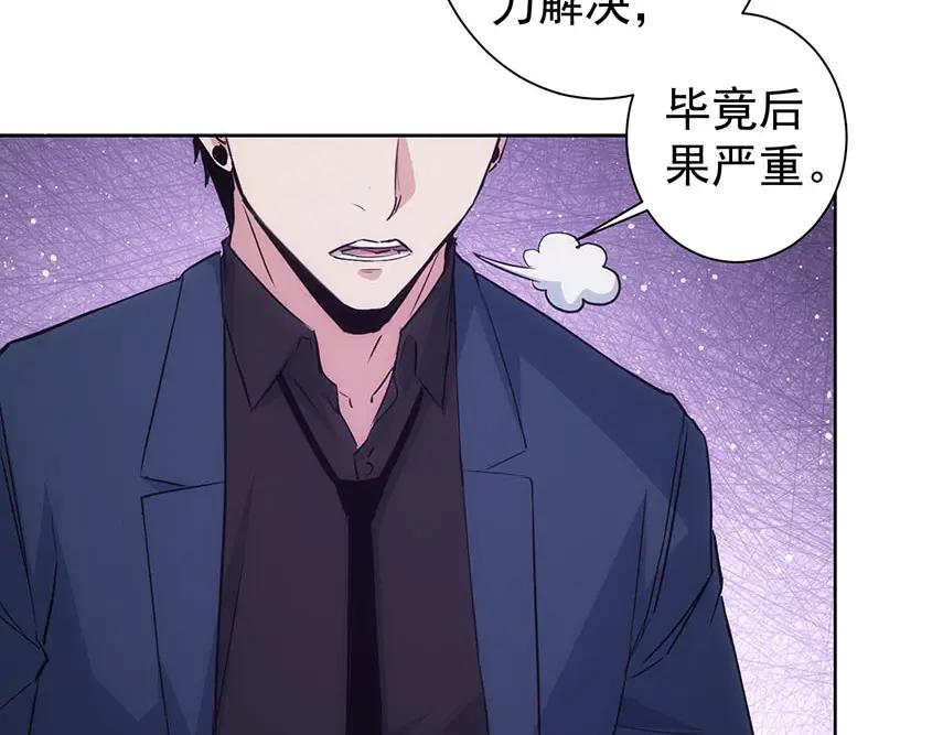 我能看到成功率 第331话 检讨会 第66页