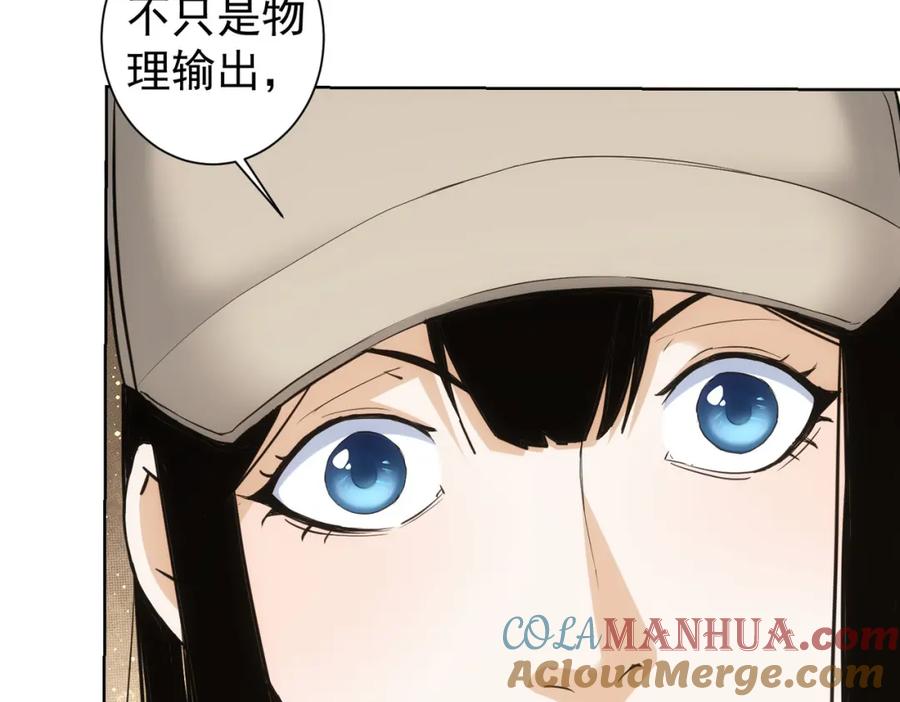 我能看到成功率 第331话 检讨会 第49页