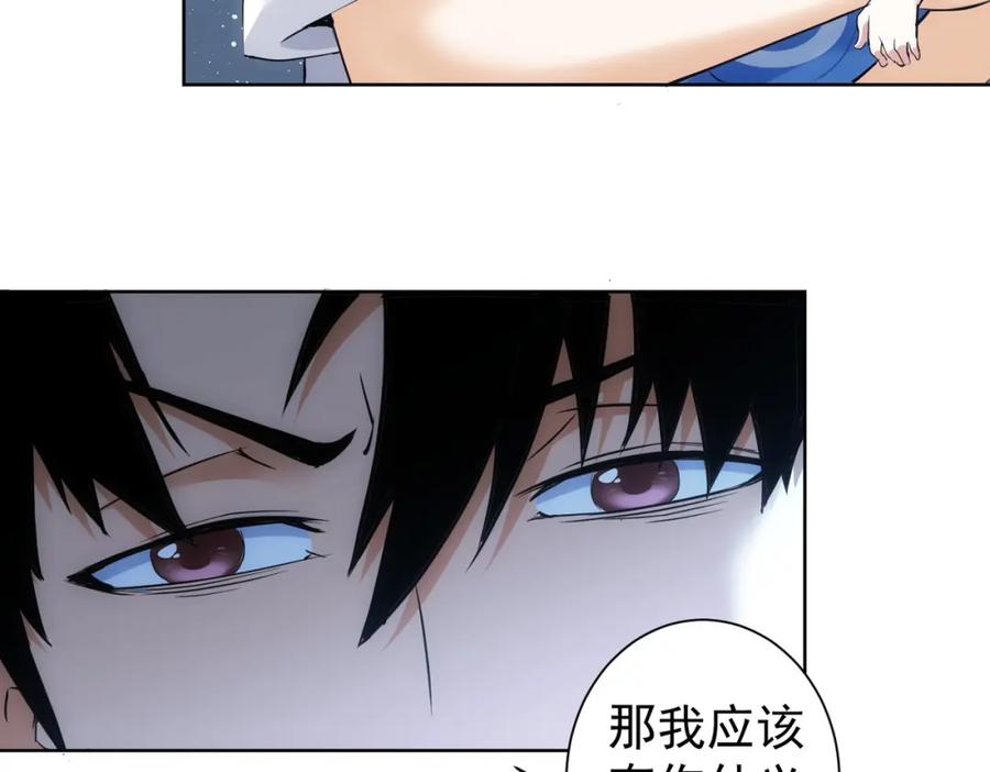 我能看到成功率 第331话 检讨会 第22页