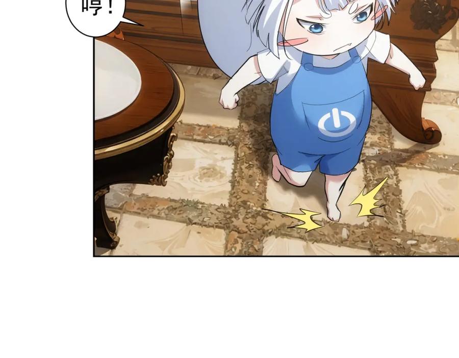 我能看到成功率 第331话 检讨会 第36页