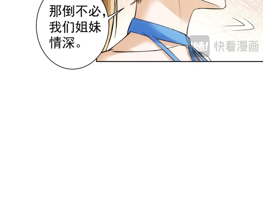 我能看到成功率 第331话 检讨会 第24页