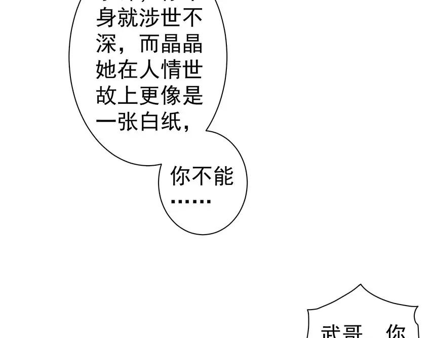 我能看到成功率 第331话 检讨会 第68页