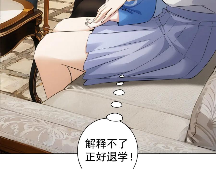 我能看到成功率 第331话 检讨会 第34页