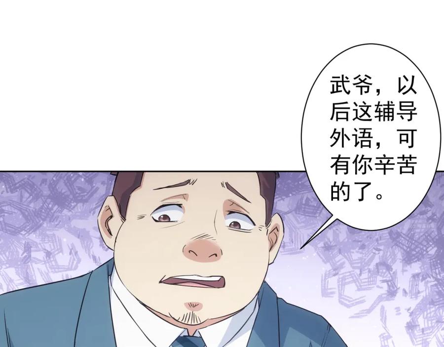 我能看到成功率 第331话 检讨会 第103页