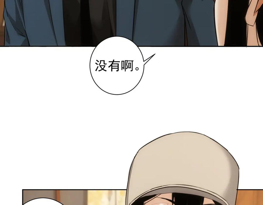 我能看到成功率 第331话 检讨会 第44页
