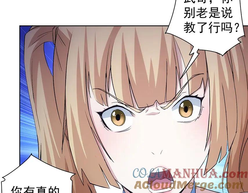 我能看到成功率 第331话 检讨会 第69页