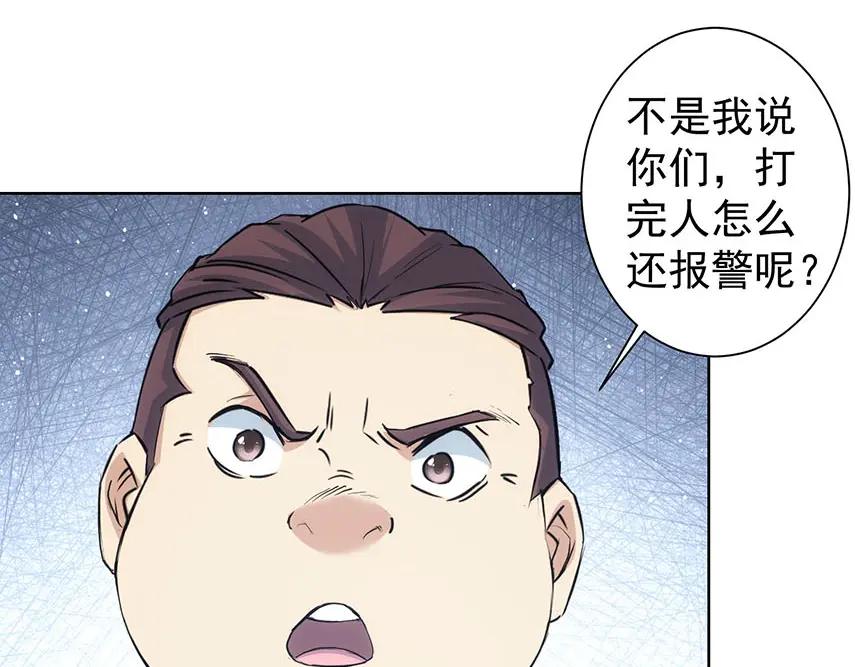 我能看到成功率 第331话 检讨会 第59页