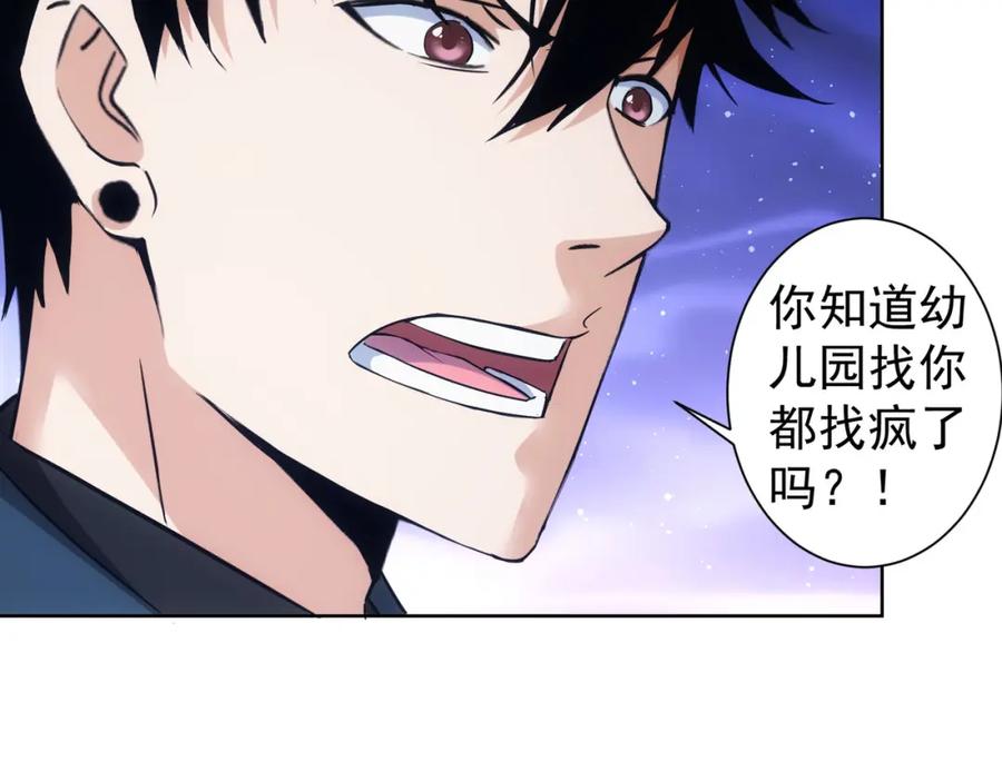 我能看到成功率 第331话 检讨会 第31页