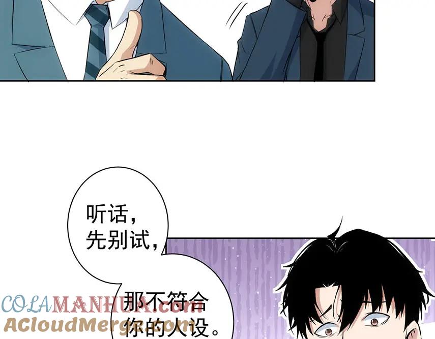 我能看到成功率 第331话 检讨会 第53页