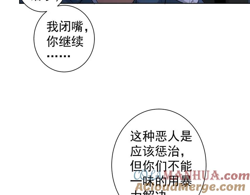 我能看到成功率 第331话 检讨会 第65页