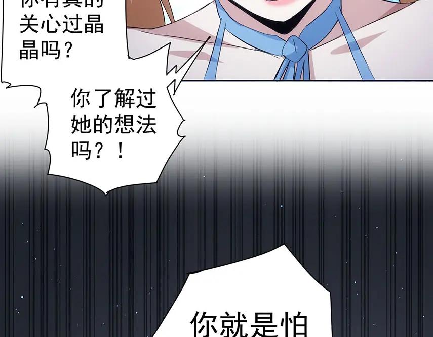 我能看到成功率 第331话 检讨会 第70页