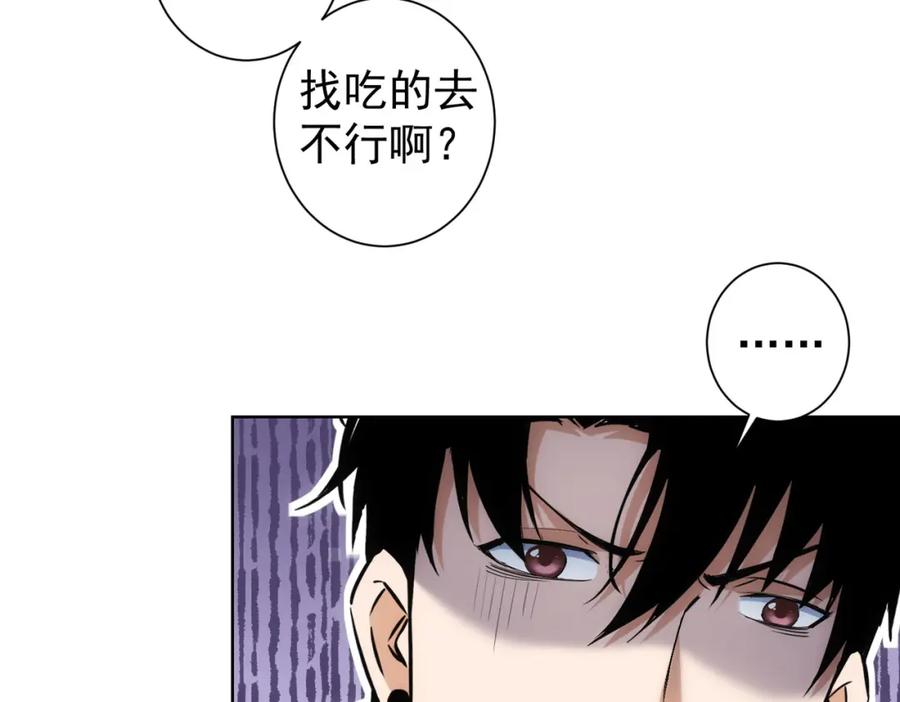 我能看到成功率 第331话 检讨会 第39页