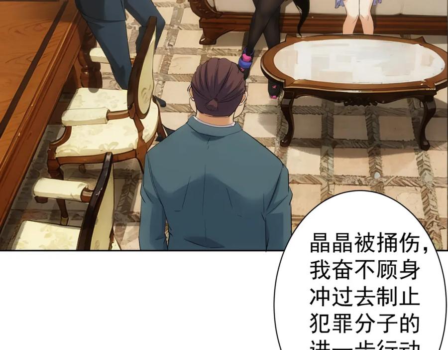我能看到成功率 第331话 检讨会 第19页