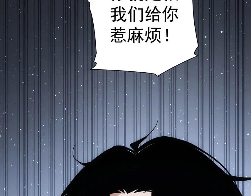 我能看到成功率 第331话 检讨会 第71页