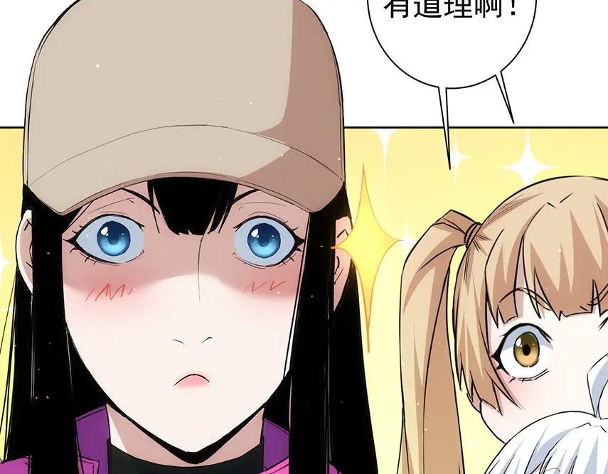 我能看到成功率 第331话 检讨会 第62页