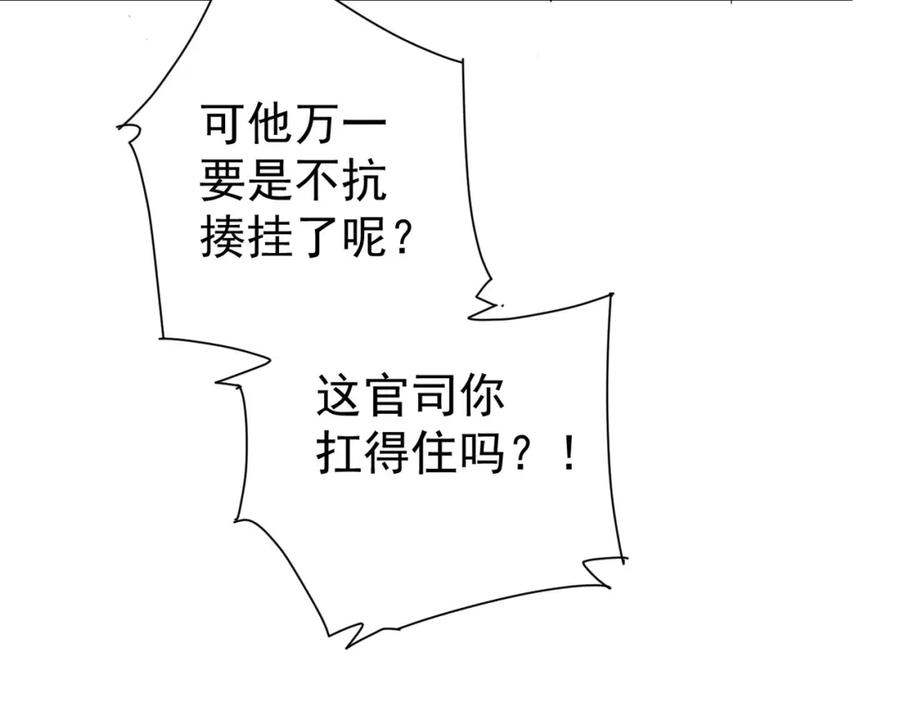 我能看到成功率 第331话 检讨会 第27页