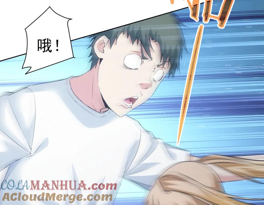 我能看到成功率 第331话 检讨会 第9页