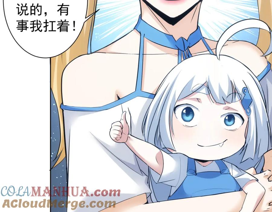 我能看到成功率 第331话 检讨会 第21页