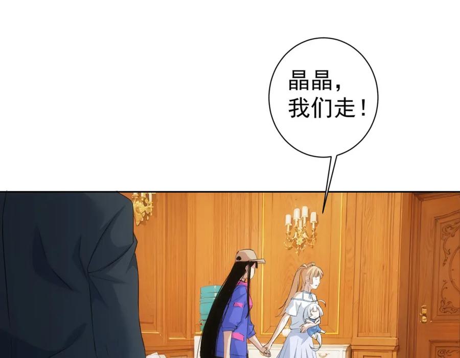 我能看到成功率 第331话 检讨会 第75页