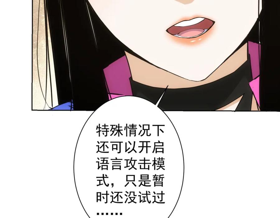 我能看到成功率 第331话 检讨会 第50页